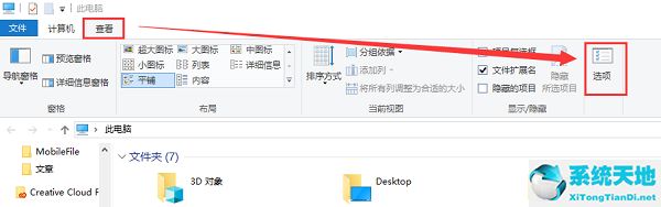 win10怎么打开显示隐藏文件夹(win10打开隐藏文件夹方法)