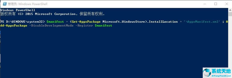 Win10应用商店打不开闪退怎么解决