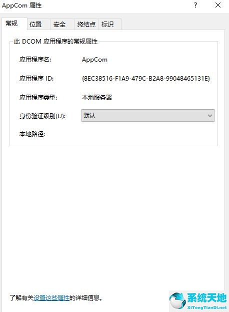 Win10DCOM设置(win10的dcim在哪里)