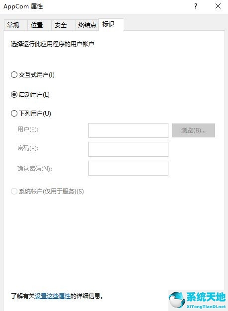 Win10DCOM设置(win10的dcim在哪里)