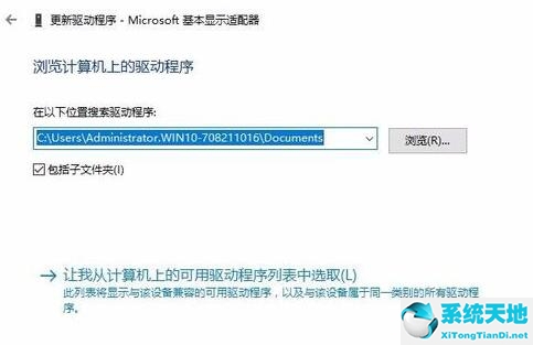 Win10分辨率无法修改怎么办