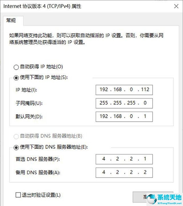 win10怎么改本地ip地址(win10无法保存ip设置)