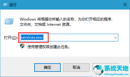 Win10系统怎么关闭Windows安全警报