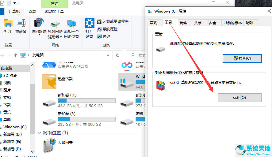 win10系统如何进行瘦身优化操作(win10系统如何进行瘦身优化功能)