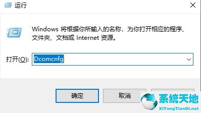 Win10DCOM设置(win10的dcim在哪里)