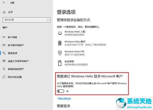 windows远程登录用户名或密码不正确(远程桌面连接输入密码后显示错误)