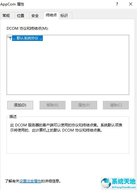 Win10DCOM设置(win10的dcim在哪里)