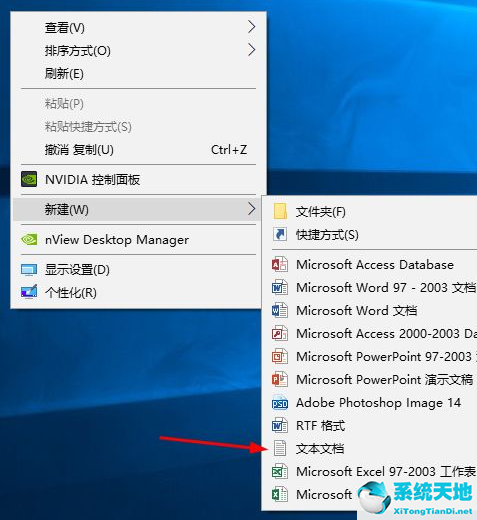 Win10电脑制作定时关机代码bat文件教程