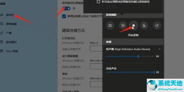 win10怎么录屏快捷键(win10系统要多大空间)