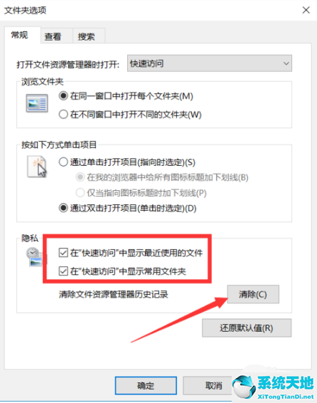 win10怎么查看电脑最近浏览记录(win10浏览记录怎么同步)