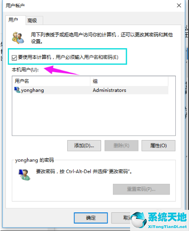 win10删除管理员账号(win10如何删除管理员账户)