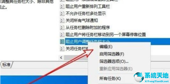 任务栏如何调整大小(电脑任务栏如何调整大小)