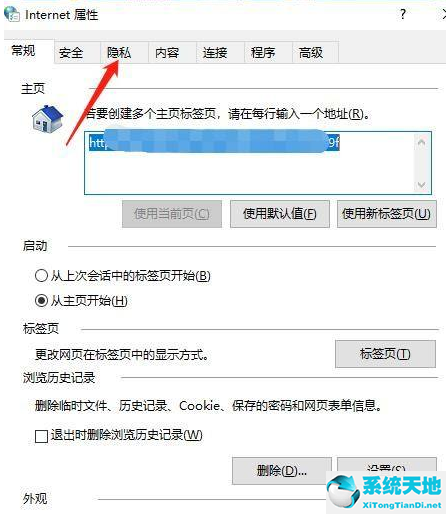 Win10如何拦截电脑弹窗广告