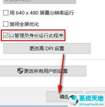 win10默认使用管理员权限(win10系统怎么默认所有程序让管理员运行)