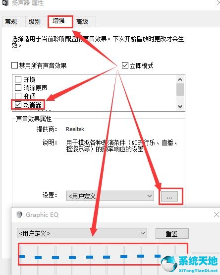 Win10声音调到100还很小声怎么办