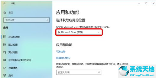 win10禁止安装任何软件(如何禁止win10自动安装驱动)