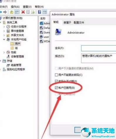 win10怎么获取administrator权限(win10怎么添加管理员使用权限)