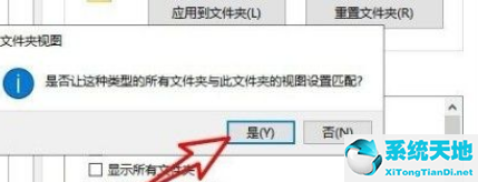 win10设置文件默认打开excel方式(win10文件夹默认查看列表)