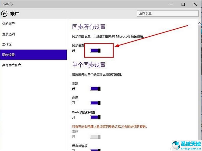 windows10系统休眠功能能关掉吗(windows10怎么关掉开机密码)