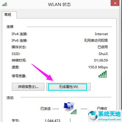 win10系统如何看无线密码(win10查看无线wifi密码)