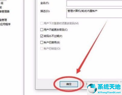 win10怎么获取administrator权限(win10怎么添加管理员使用权限)