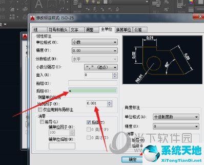 autocad2007作图单位怎么改成毫米(autocad怎么设置长度单位)