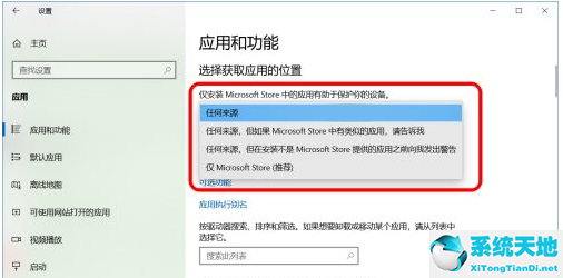 win10禁止安装任何软件(如何禁止win10自动安装驱动)