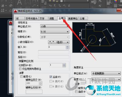 autocad2007作图单位怎么改成毫米(autocad怎么设置长度单位)