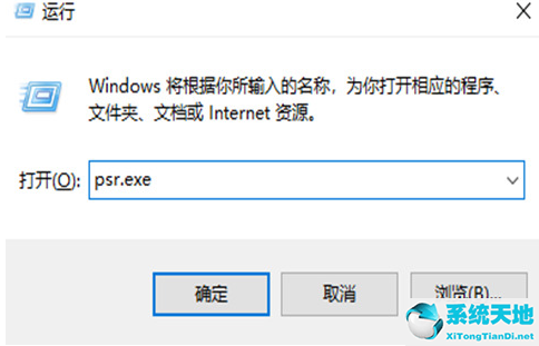 Win10步骤记录器有什么用