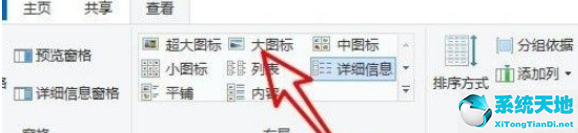 win10设置文件默认打开excel方式(win10文件夹默认查看列表)