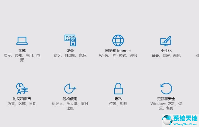 Win10如何让电脑自动进行诊断