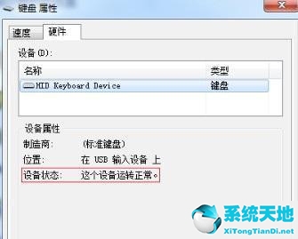 win7开机键盘鼠标失灵(win7开机不识别鼠标键盘)