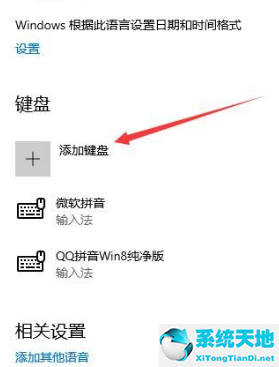 win10系统怎么设置输入法(win10系统怎么设置输入法首选)