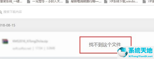 Win10下载破解软件被自动删除怎么办