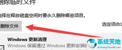 win10win10如何清理c盘空间(win10深度清理c盘垃圾)