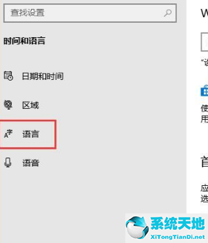 win10系统怎么设置输入法(win10系统怎么设置输入法首选)