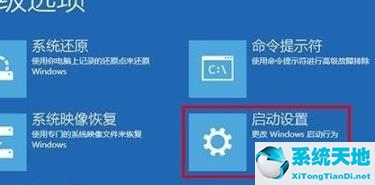 win开启安全模式(win10调出安全模式)