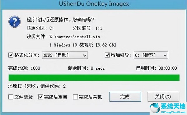 U深度怎么安装系统win10