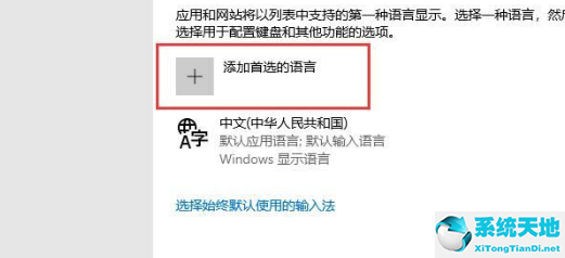 win10系统怎么设置输入法(win10系统怎么设置输入法首选)