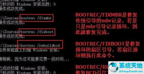 win10引导修复方法(引导修复工具)