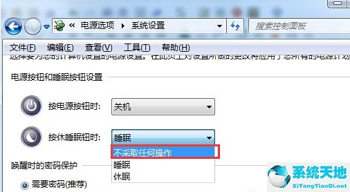 win7休眠快捷键(win7如何禁用启动项)