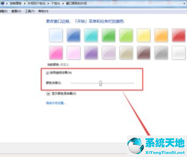 win7怎么设置任务栏透明化(win7任务栏透明怎么设置)