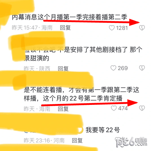 长相思第二季什么时候更新 长相思第二季讲的什么内容