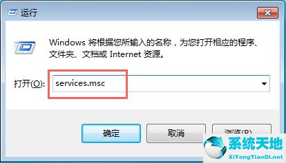 Win7电脑诊断策略服务未运行怎么办