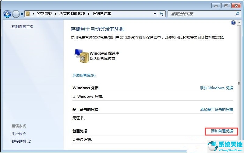 win7打印机每次重启都要重新连接(win7打印机每次都要重新连)