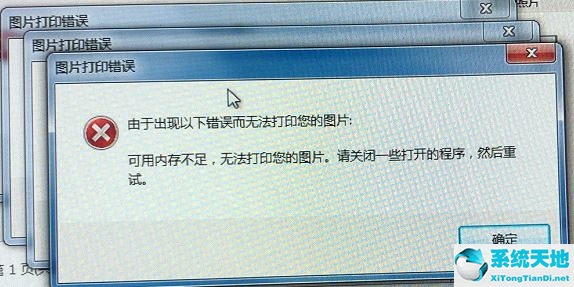 win7打印图片过多后无法打印(win7打印机打印错误)