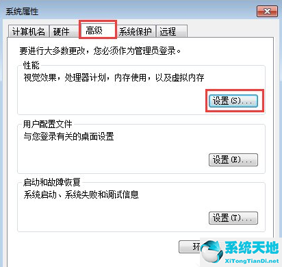 win7打开软件无响应怎么办(win7打开软件总是未响应)