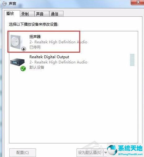 win7电脑插上音响没声音是咋回事(电脑音箱没有声音怎么办win7系统)