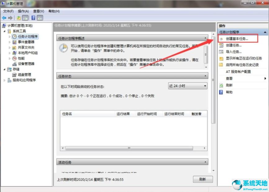 win7电脑设置每天自动关机怎么设置(win7电脑设置每天自动关机时间怎么设置)