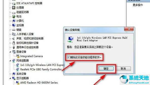 win7红叉无法上网怎么办(windows7网络连接显示红x但能上网)